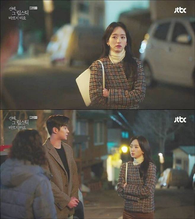 출처: JTBC '선배 그 립스틱 바르지 마요'