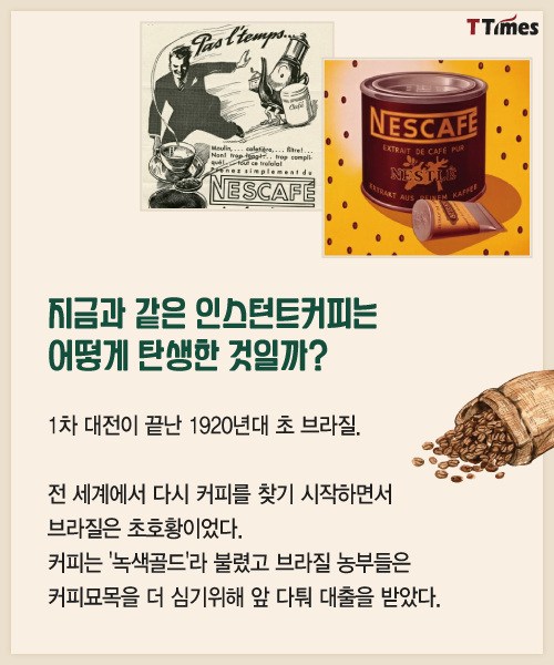 출처: nescafe
