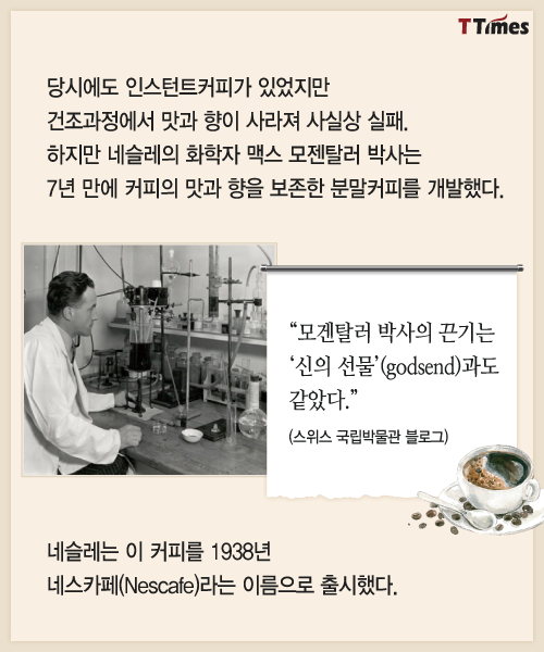 출처: nescafe