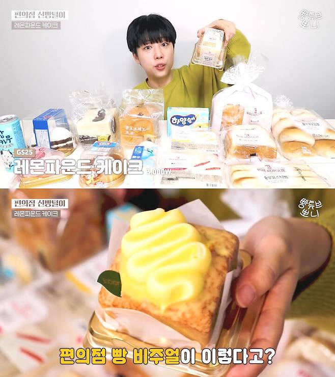 출처: 뽀니 BreadTube 유튜브 채널