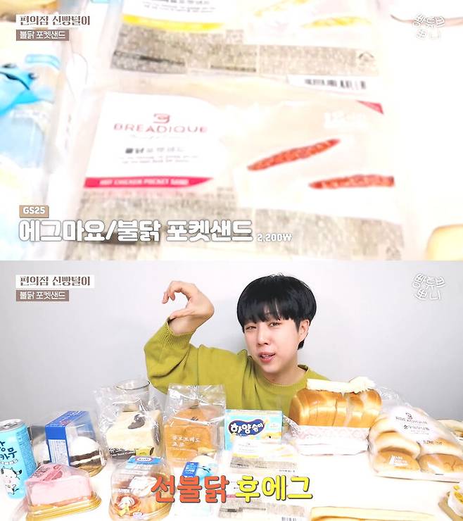 출처: 뽀니 BreadTube 유튜브 채널