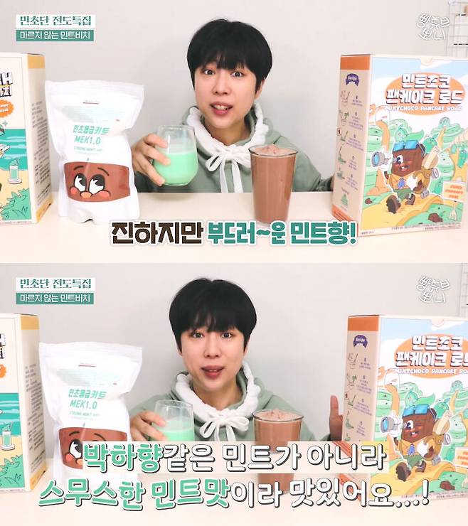 출처: 뽀니 BreadTube 유튜브 채널