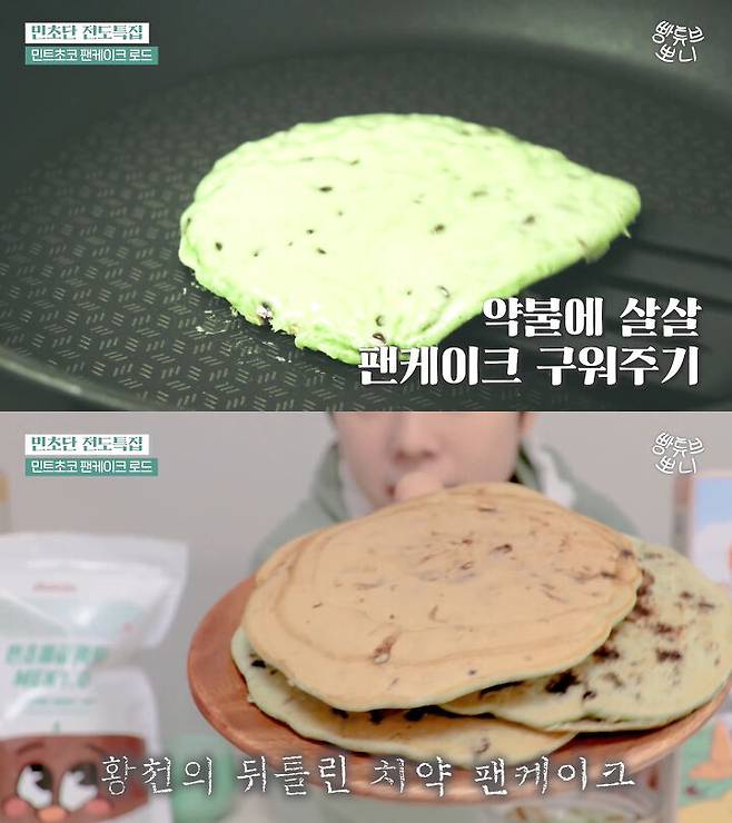 출처: 뽀니 BreadTube 유튜브 채널