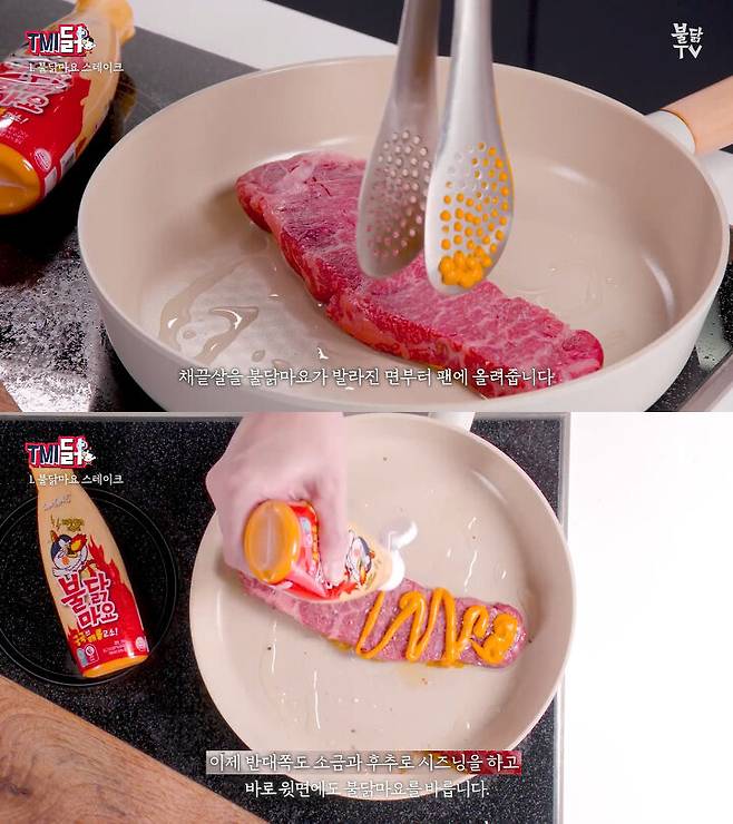 출처: 불닭TV BuldakTV