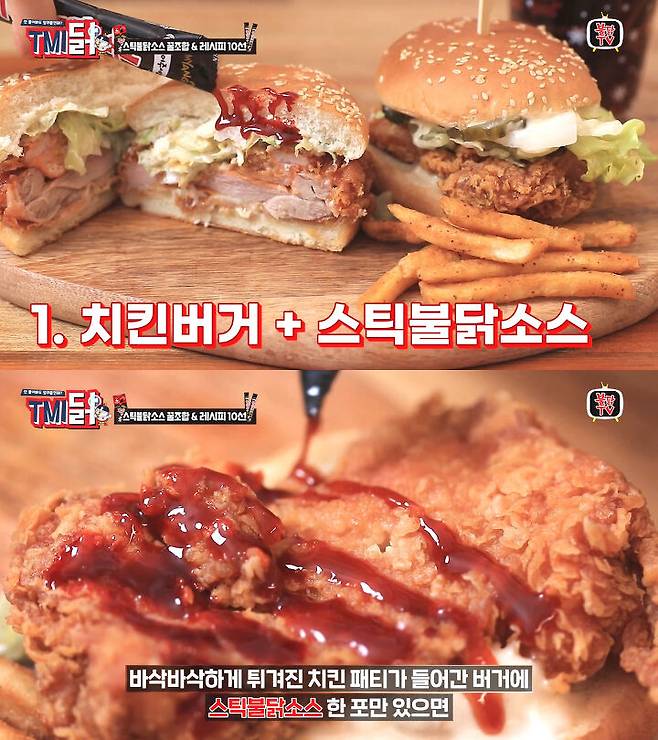 출처: 불닭TV 유튜브 채널