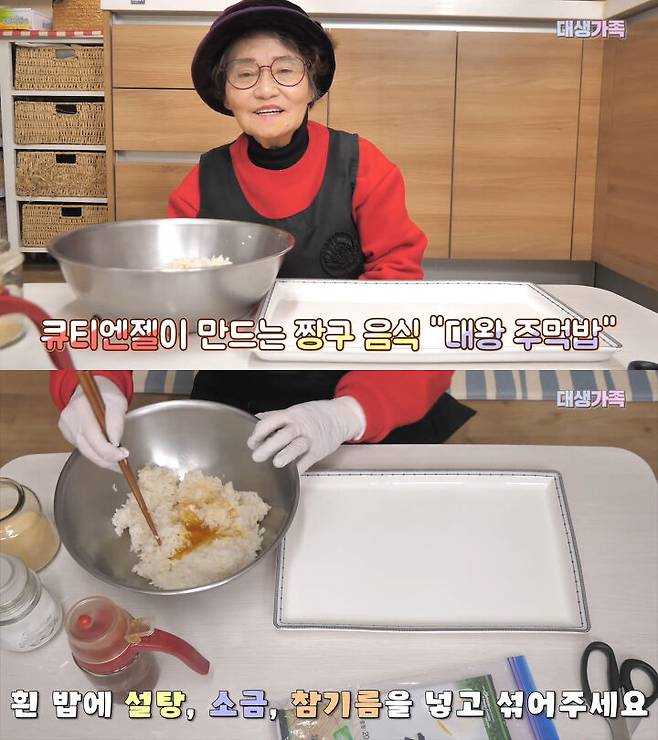 출처: 공대생가족 유튜브 채널