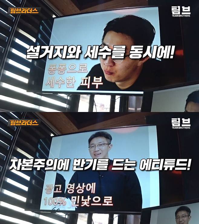 출처: 팀브라더스 유튜브 채널