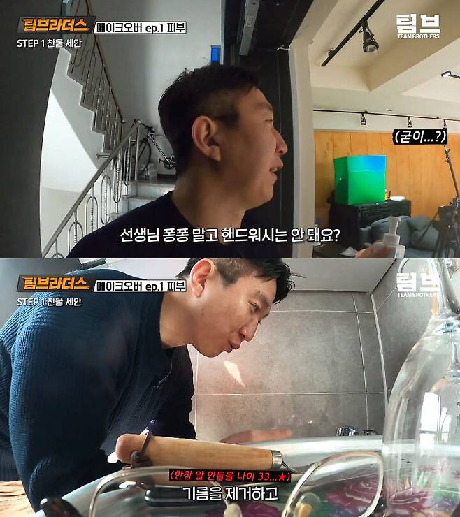 출처: 팀브라더스 유튜브 채널