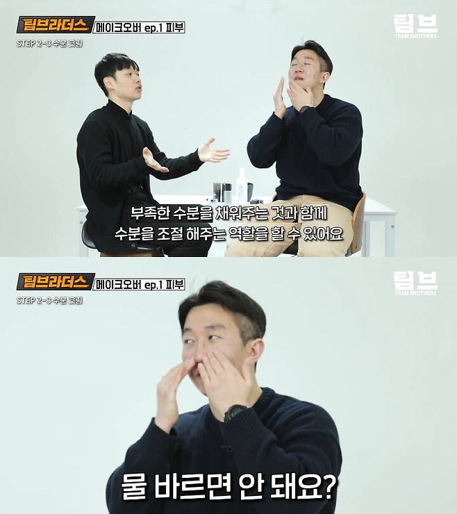 출처: 팀브라더스 유튜브 채널