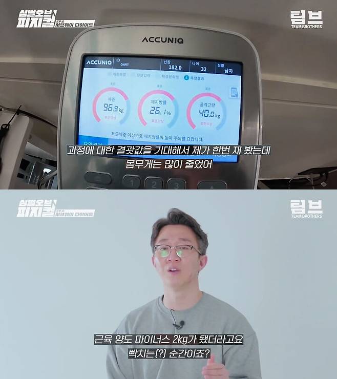 출처: 팀브라더스 유튜브 채널