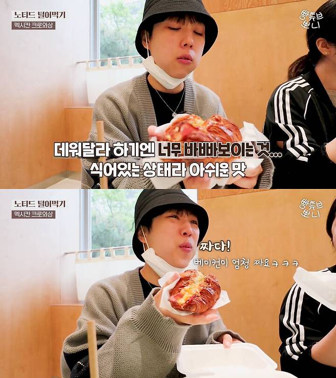 출처: [빵튜브] 뽀니 BreadTube 유튜브 채널