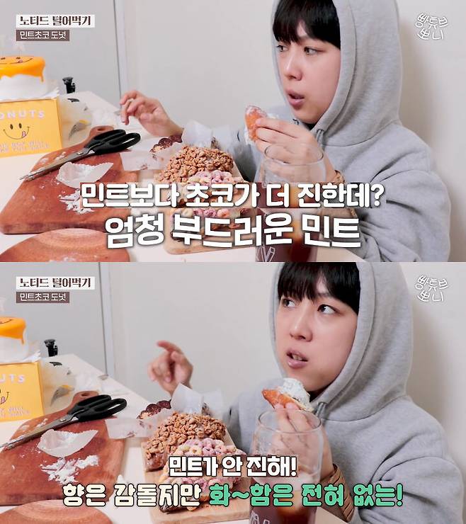 출처: [빵튜브] 뽀니 BreadTube 유튜브 채널