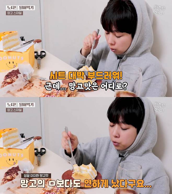 출처: [빵튜브] 뽀니 BreadTube 유튜브 채널