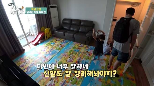 출처: '어서와~ 한국은 처음이지?'