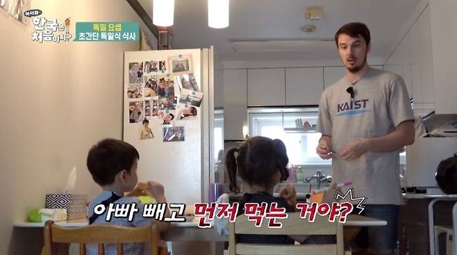 출처: '어서와~ 한국은 처음이지?'