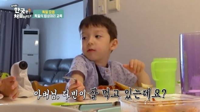 출처: '어서와~ 한국은 처음이지?'