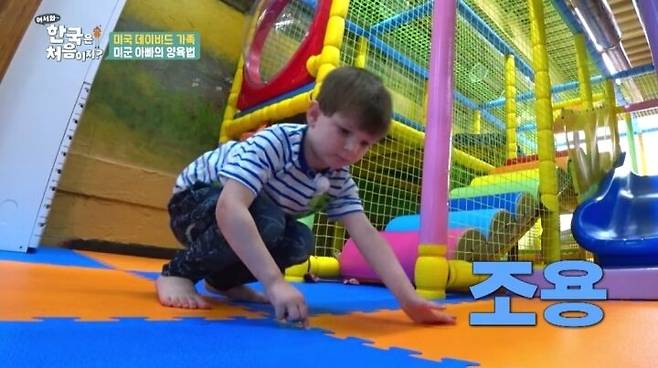 출처: '어서와~ 한국은 처음이지?'