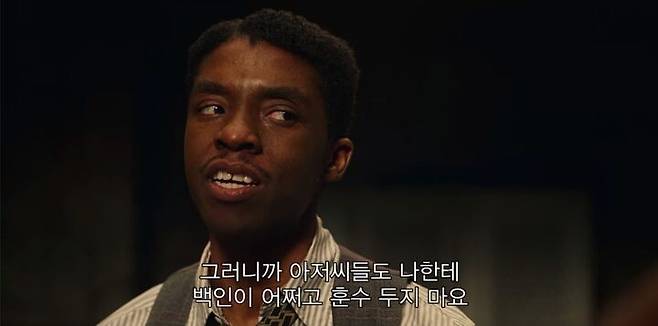 출처: '마 레이니, 그녀가 블루스'