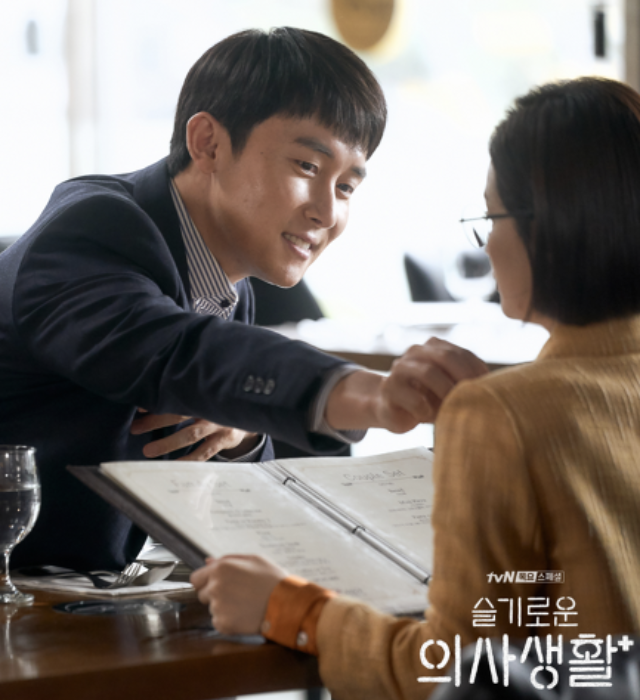 출처: tvN 슬기로운 의사생활