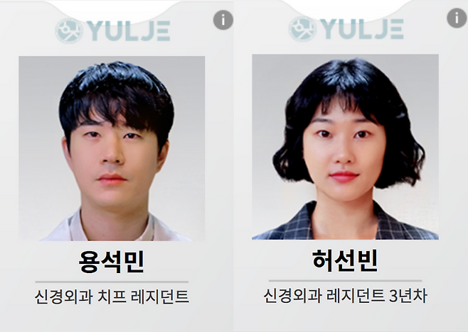 출처: tvN '슬기로운 의사생활'