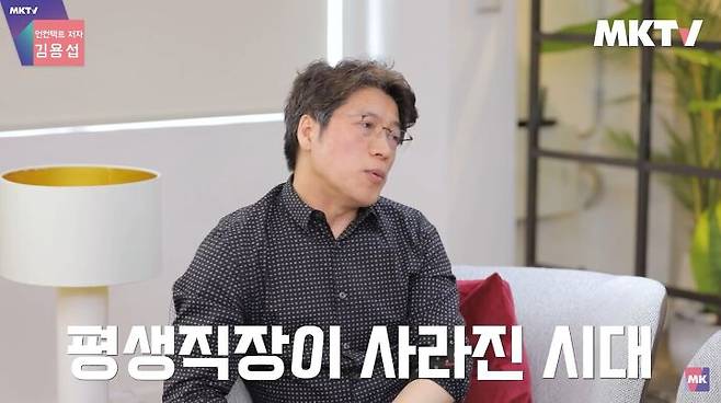 완전히 달라질 언컨택트 시대, 도태되지 않으려면? | MKTV