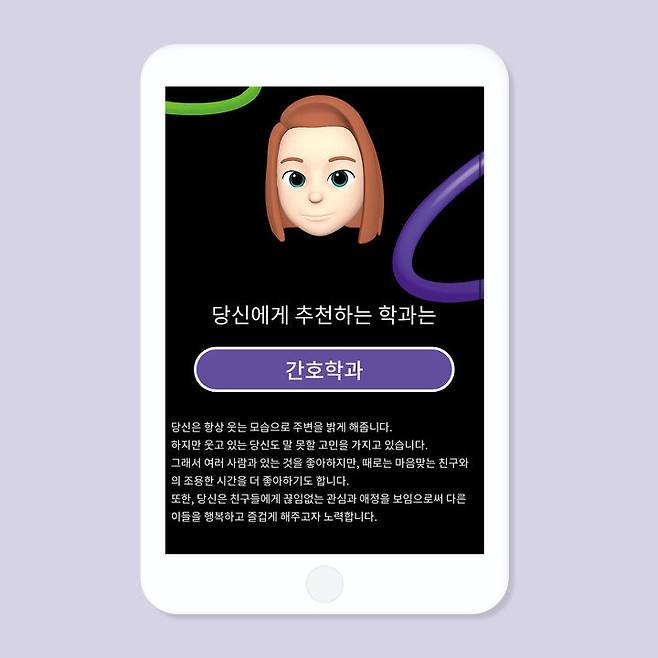 출처: 이미지 출처 : Blah 홈페이지 myuniversitytest.com