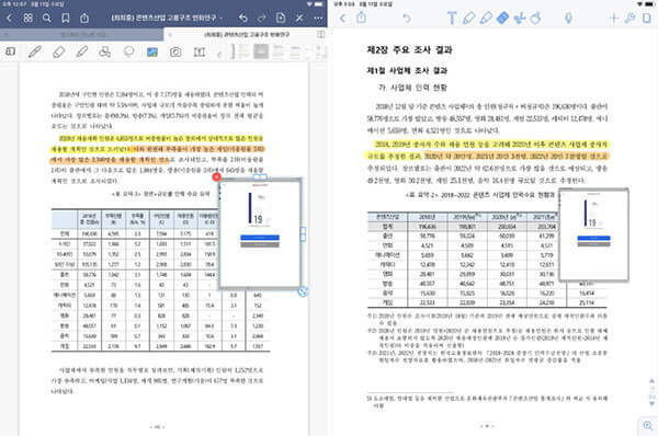 굿노트5 Vs 노타빌리티, 아이패드 필기 앱 끝판왕은? | 앱스토리