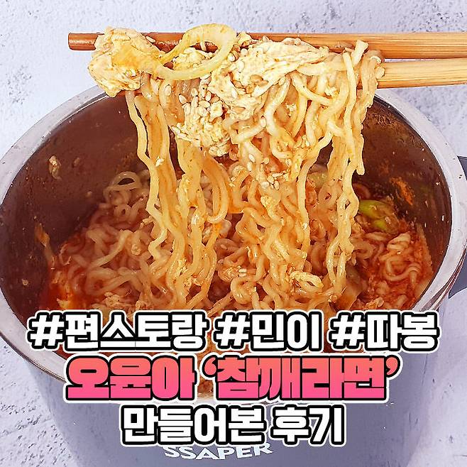 라면스프 버리고 '이것' 넣어 원조맛 이겼다는 편스토랑 레시피 | 밥심