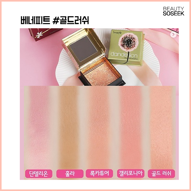 출처: 이미지출처 : @베네피트