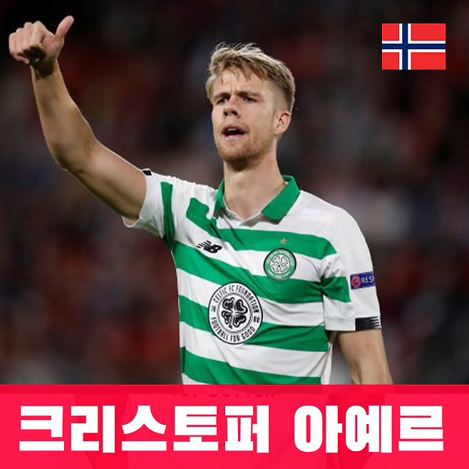 출처: https://www.celticfc.net