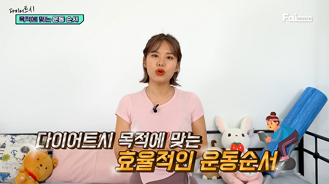 유산소? 무산소? 운동 순서는 뭐 부터? | 파이베트