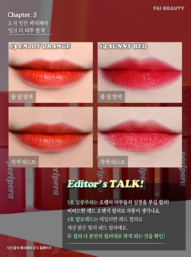 출처: 파이뷰티 (파이베트)