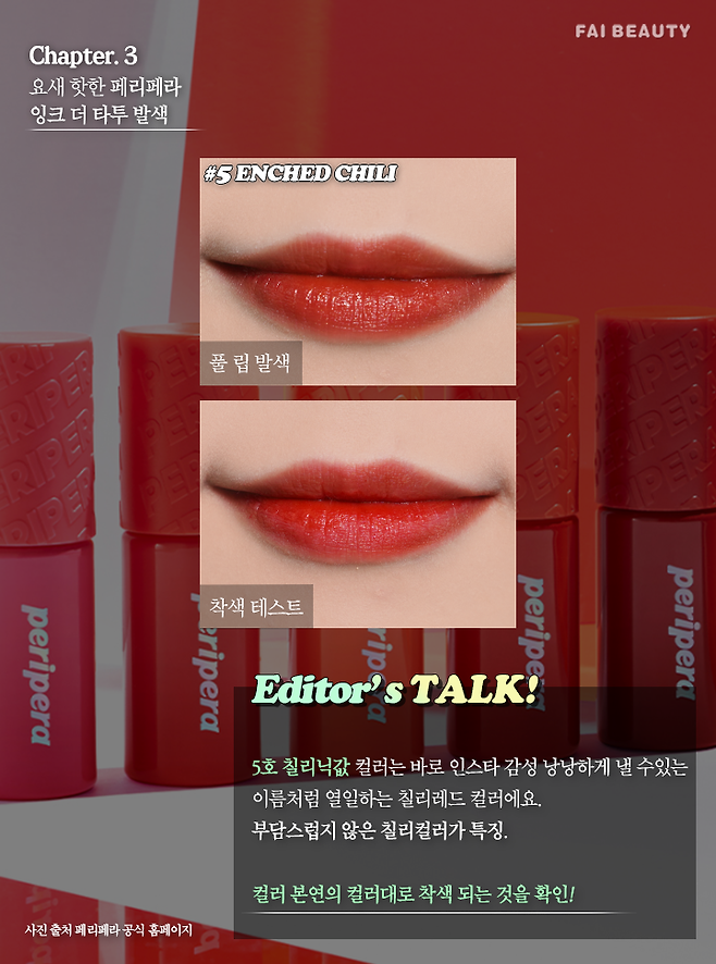 출처: 파이뷰티 (파이베트)