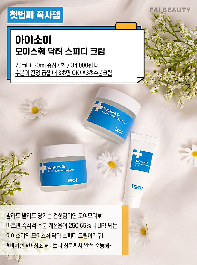 출처: 파이뷰티 (파이베트)