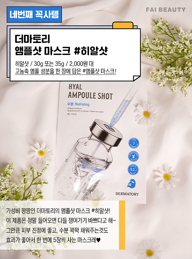 출처: 파이뷰티 (파이베트)