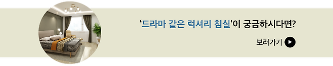 출처: 사진 속 인테리어가 궁금하다면? (사진 클릭▲)