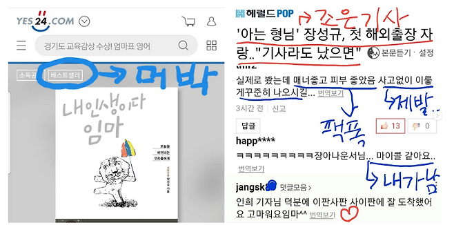 출처: 장성규 아나운서 인스타그램