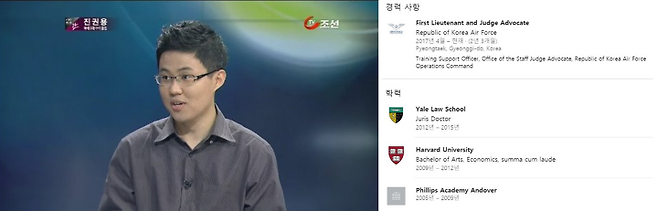 출처: tv조선, 링크드인 캡처