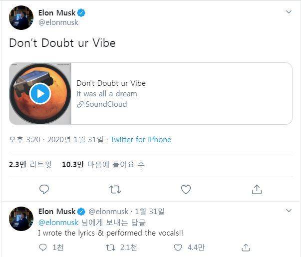 출처: 엘론 머스크 트위터 캡처
