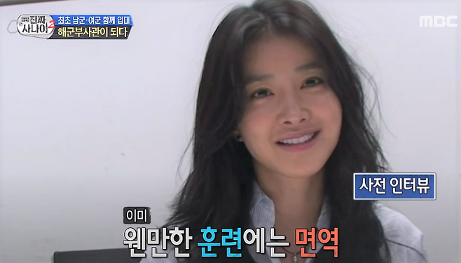 출처: MBCentertainment 유튜브 캡처