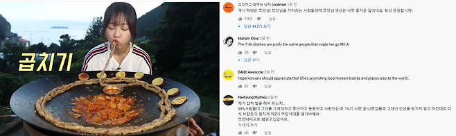 출처: 쯔양 유튜브 캡처