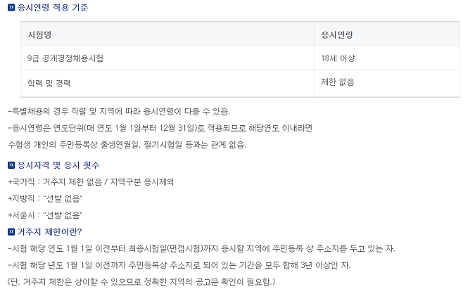 출처: 한국자격증 정보원 제공