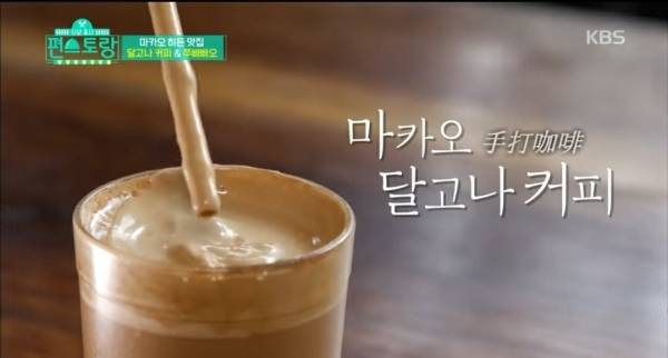 출처: KBS 편스토랑