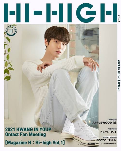 황인엽 팬미팅 개최 사진=키이스트