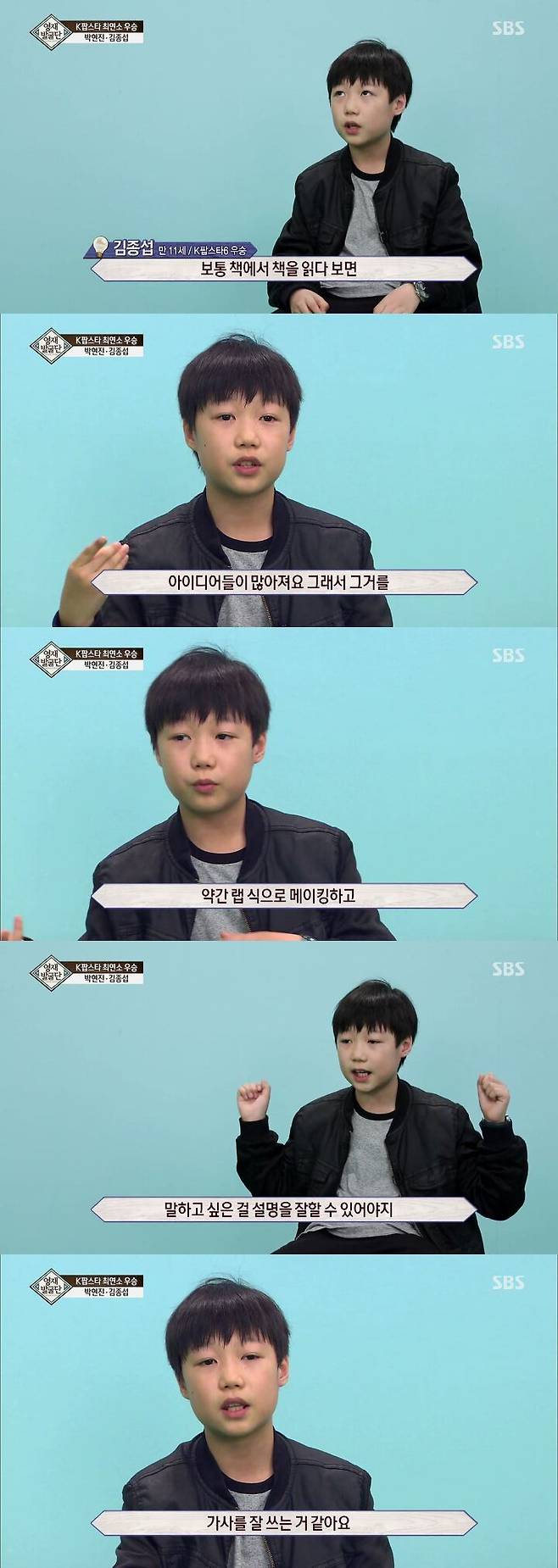 출처: 보이프렌드 김종섭, 순식간에 써내려간 가사의 힘 ‘독서’