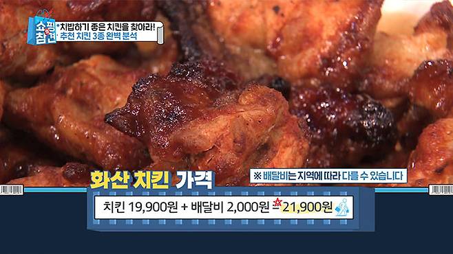 출처: KBS Joy 쇼핑의 참견