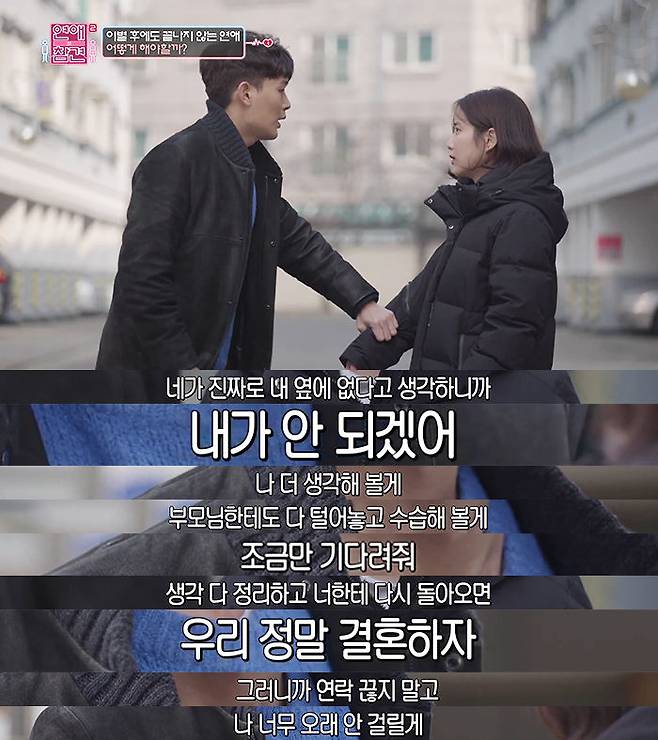출처: KBS joy 연애의 참견 2