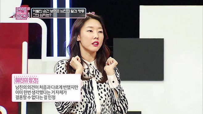 출처: KBS joy 연애의 참견 2