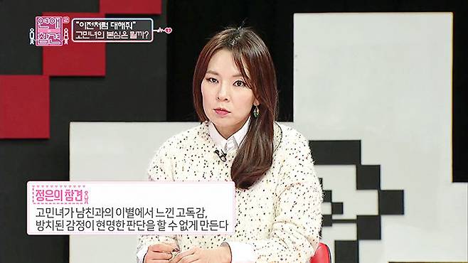 출처: KBS joy 연애의 참견 2