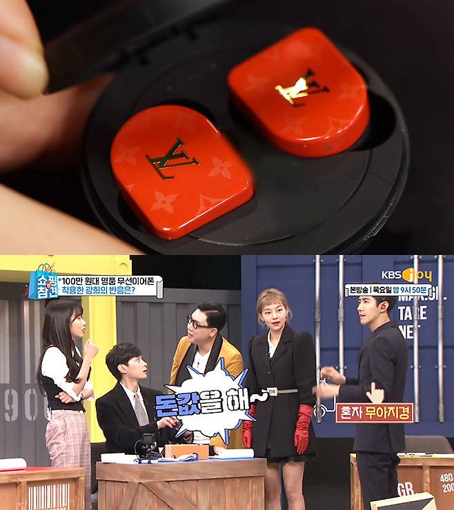 출처: KBS Joy 쇼핑의 참견